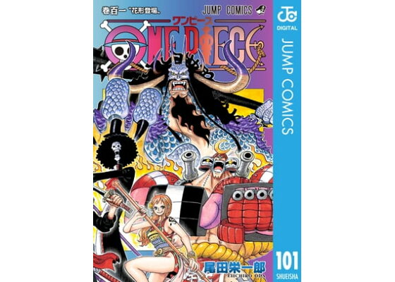 楽天kobo電子書籍ストア One Piece モノクロ版 101 尾田栄一郎